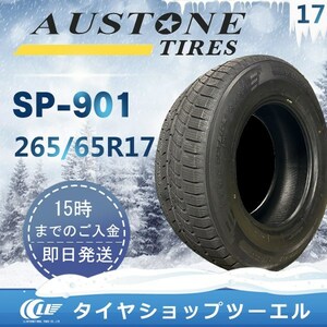 Austone（オーストン） SP-901 265/65R17 116H XL 新品 スタッドレスタイヤ 2022年製「在庫あり」
