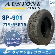 Austone（オーストン） SP-901 215/65R16 98H 新品 スタッドレスタイヤ 2022年製 2本セット「在庫あり」_画像1