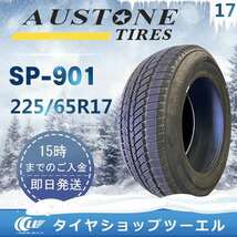 Austone（オーストン） SP-901 225/65R17 102H 新品 スタッドレスタイヤ 2023年製 4本セット「在庫あり」_画像1