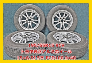 ★2023年製 195/65R15 91V MARQUIS CST MR61 中古 夏タイヤ /トヨタ 純正 中古 アルミホイール付き 4本 5穴 PCD:100 IN40★