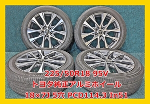 2016年製 225/50R18 95V ダンロップ SP SPORT 270 中古 夏タイヤ/トヨタ 中古 純正 アルミホイール付き 4本 5穴 PCD:114.3 IN51