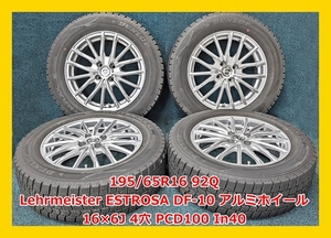 2020年製 195/65R16 92Q ダンロップ WM02 中古 スタッドレス/ESTROSA DF-10 中古 アルミホイール付き 4本 4穴 PCD:100 IN40