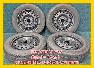 ★2021年製 155/65R13 73S ブリヂストン NEXTRY 中古 夏タイヤ/中古 鉄ホイール付き 4本 4穴 PCD:100 ハブ56ｍｍ★