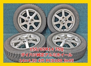 ★2020年製 155/65R14 75Q ブリヂストン VRX 中古 スタッドレス/ダイハツ 純正 アルミホイール付き 4本 4穴 PCD100 IN45★