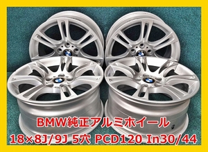 ★18インチ BMW 純正 中古 アルミホイール 4本 5穴 PCD120 IN30/44★