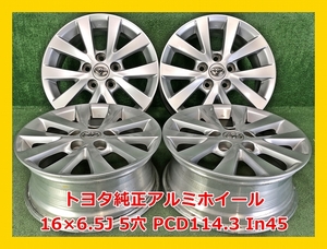 ★16インチ トヨタ 純正 中古 アルミホイール 4本 5穴 PCD114.3 IN45★