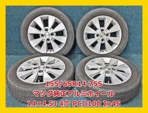 ★2022年製 155/65R14 75S PRACTIVA 中古 夏タイヤ/マツダ 中古 純正 アルミホイール付き 4本 4穴 PCD:100 In45★