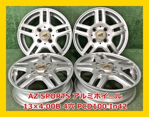 ★13インチ AZ SPORTS 中古 社外 アルミホイール 4本 4穴 PCD:100 IN42★