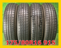 ★2021年製 175/80R16 91S ブリヂストン DUELER H/T 684II 中古 夏タイヤ 4本 16インチ★_画像1