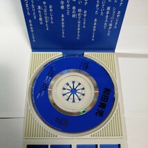 8cmCD 上野発 和田青児 _画像2