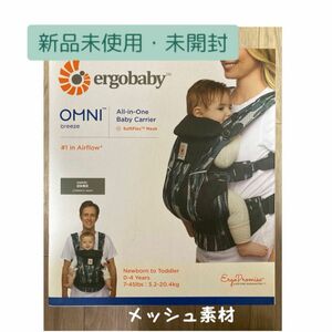 オムニブリーズErgobaby エルゴベビー EBC OMNI Breeze ペイントブラック 抱っこひも