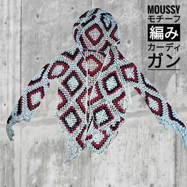 moussyモチーフ編みカーディガン