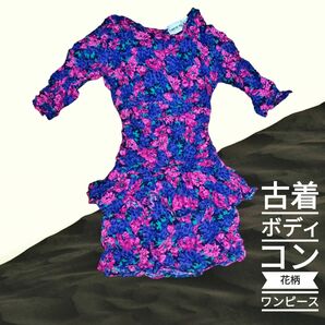 花柄レトロボディコンワンピース