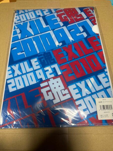 EXILE EXILE魂2010.9.27 後夜祭　クリアファイルグッズ　新品未開封