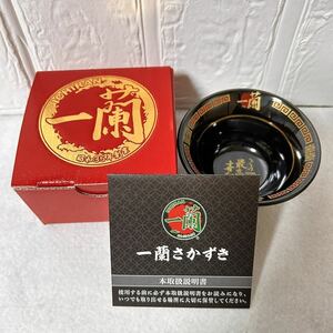 【新品 未使用】一蘭 さかずき 盃『この一滴が最高の喜びです』陶磁器 有田焼 (送料無料)