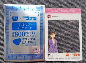 即決 第２弾 すき家 名探偵コナン オリジナルクリアカード 【 毛利蘭 】 コナン カード コラボ 限定 非売品 レア 小学館