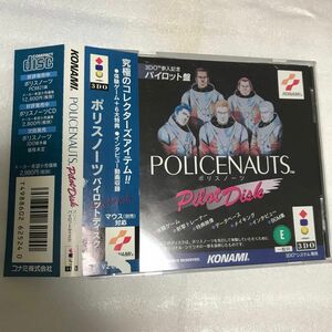 3DO ポリスノーツ パイロット盤 POLICENAUTS Pilot Disc VZ001