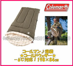 ＼＼新品！即納！／／コールマン寝袋♪‐６℃対応♪コンフォートトップ♪コールドウェザー♪キャンプ！フェス！車中泊！釣り！☆♪！♪