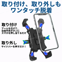 スマホホルダー 自転車 バイク スマホスタンド 自動ロック 携帯ホルダー 固定 落下防止 スマートフォン ナビ 角度調整 ロードバイク 携帯_画像2