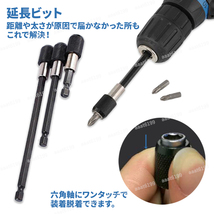 ソケットアダプター L型 延長ビット 変換アダプタ インパクトドライバー セット 工具 DIY 六角軸 7点 延長棒 電動ドライバー_画像4