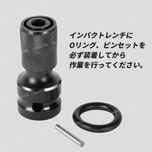 ソケットアダプター インパクト 変換 アタッチメント 六角軸 ドリル ビット 交換 インパクトレンチ インパクトソケット 電動 エアー_画像5