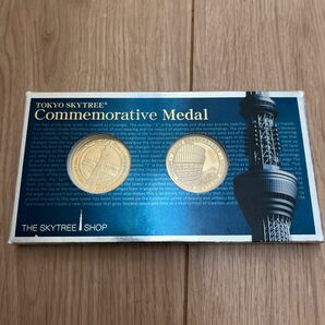 スカイツリー　記念メダル2枚セット