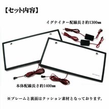 30日保証 LEDナンバープレート 字光式 装飾フレーム 電光式 全面発光 12V/24V兼用 超高輝度 極薄8mm 普通車 小型車 軽自動車 防水 1台 2枚_画像2