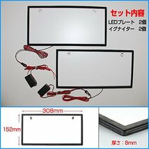 30日保証 LEDナンバープレート 字光式 装飾フレーム 電光式 全面発光 12V/24V兼用 超高輝度 極薄8mm 普通車 小型車 軽自動車 防水 1台 2枚_画像8