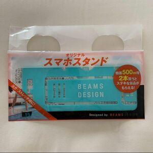 新品未使用 BEAMS DESIGN オリジナルスマホスタンド 特茶