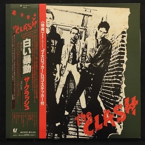 クラッシュ The Clash / 白い暴動 国内盤 (帯付)