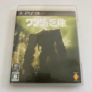 ps3 ワンダと巨像