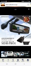 MDR-PRO1 MAXWIN マックスウィン ドライブレコーダー ミラー デジタルルームミラー 60fps リアカメラ 純正ミラー交換 2カメラ 前後録画_画像1