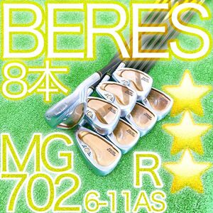 カ80★★★BERES MG702 星3スター THREE STAR 超豪華8本アイアンセット 本間ゴルフ 金 GOLD R ホンマ ベレス HONMA ゴールド 日本製 JAPAN 