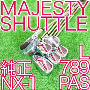 キ00★希少レディース★マジェスティゴルフ SHUTTLE NX-1 6本アイアンセット Lフレックス シャトル MAJESTY エヌエックスワン JAPAN 日本製