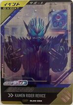 ガンバレジェンズ GL05-059 CP 悪魔との契約_画像1