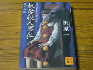 * Orihara Ichi [... человек . раз фальшивый .. павильон ] (.. фирма библиотека )