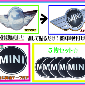 43㎜×5枚■MINI ミニクーパー ONE エンブレム R50 R56 簡単補修 湾曲加工済み ステッカー フロント リア ボンネット トランク BMW アルミの画像1