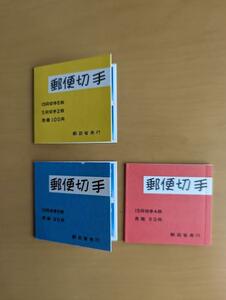 切手帳　菊とおしどり　未使用　三冊