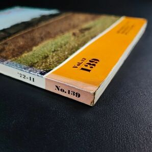 【鉄道ファン・1972年 11月号】第17回鉄道写真コンクール誌上展/'72鹿児島SLフェスティバル/青井岳のC57/白糠国分浦上の3線が開通/の画像4