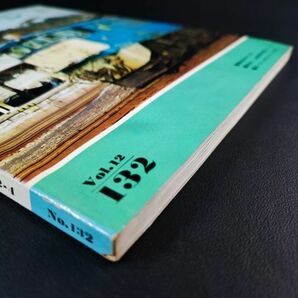 【鉄道ファン・1972年 4月号】確氷峠の1日/東北上越両新幹線について/山陽新幹線(岡山一博多間)/14系特急形寝台客車/の画像4