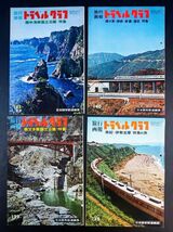 【昭和40年/41年・トラベルグラフ・14冊（専用フォルダー付き）】鉄道弘報社　※詳細は説明欄_画像2