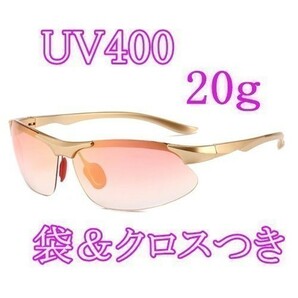 軽い!スポーツサングラス☆UV400【ミラー/ピンク】シンプル UVカット 防風 防塵 自転車 ドライブ アウトドア スポーツ ｂ