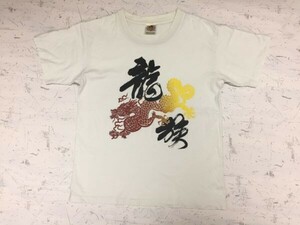 台湾藍鶴 City art ストリート アジアン 中国 チャイナ テイスト 龍族 ドラゴン 半袖Tシャツ メンズ コットン100% M 白