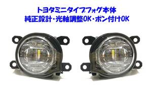 ★トヨタ LED フォグ本体 純正設計 ポン付けOK アクア 10 ヤリス クロス 10 カローラ 210 カローラクロス 10 ハリアー 80 プリウス 50後期