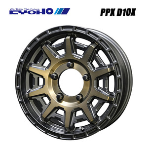 送料無料 共豊 PPX D10X 7J-17 +35 5H-114.3 (17インチ) 5H114.3 7J+35【1本単品 新品】