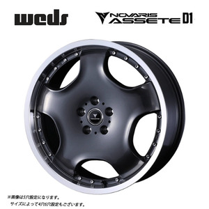 送料無料 ウェッズ NOVARIS ASSETE D1 8J-20 +42 5H-114.3 (20インチ) 5H114.3 8J+42【1本単品 新品】