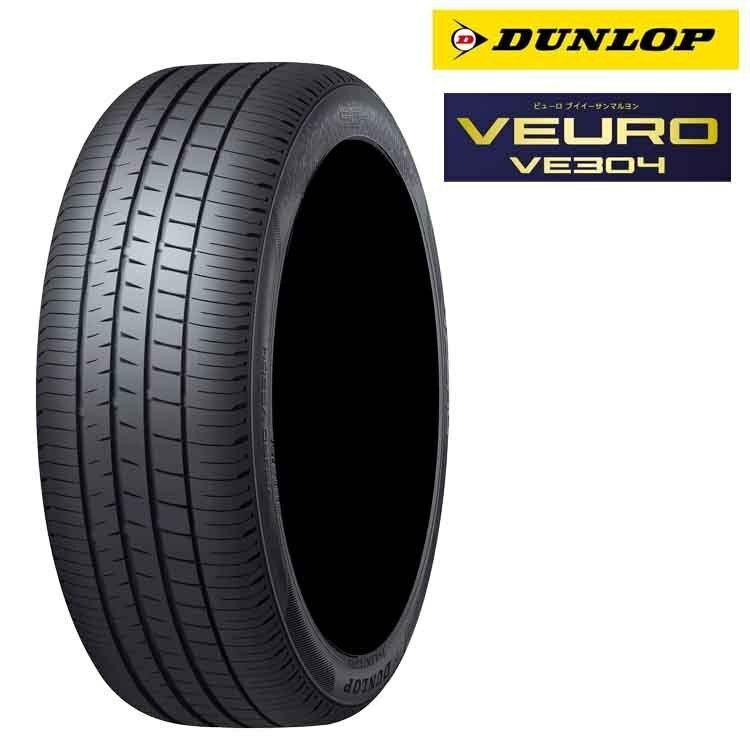 送料無料 ダンロップ 夏 サマータイヤ DUNLOP VEURO VE304 VEURO VE304 205/65R15 94H 【2本セット 新品】