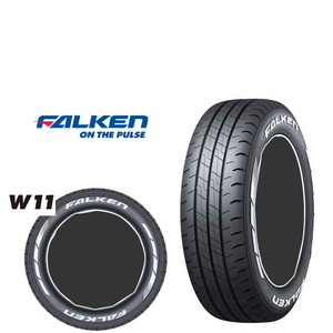 送料無料 ファルケン バン用　ホワイトレター FALKEN W11 W11 195/80R15 107/105N 【1本単品 新品】