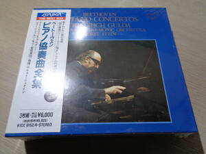 未開封/フリードリッヒ・グルダ/ベートーヴェン:ピアノ協奏曲全集(LONDON:KICC 6152/4 LIMITED EDITION STILL-SEALED 3CD BOX SET/GULDA