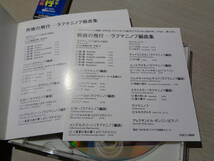 アレクサンドル・ギンジン氏の直筆サイン入,ALEXANDER GINDIN SIGNED!!!/RAKHMANINOV:TRANSCRIPTIONS etc.(TRITON:DMCC-26009 CD w Obi_画像3